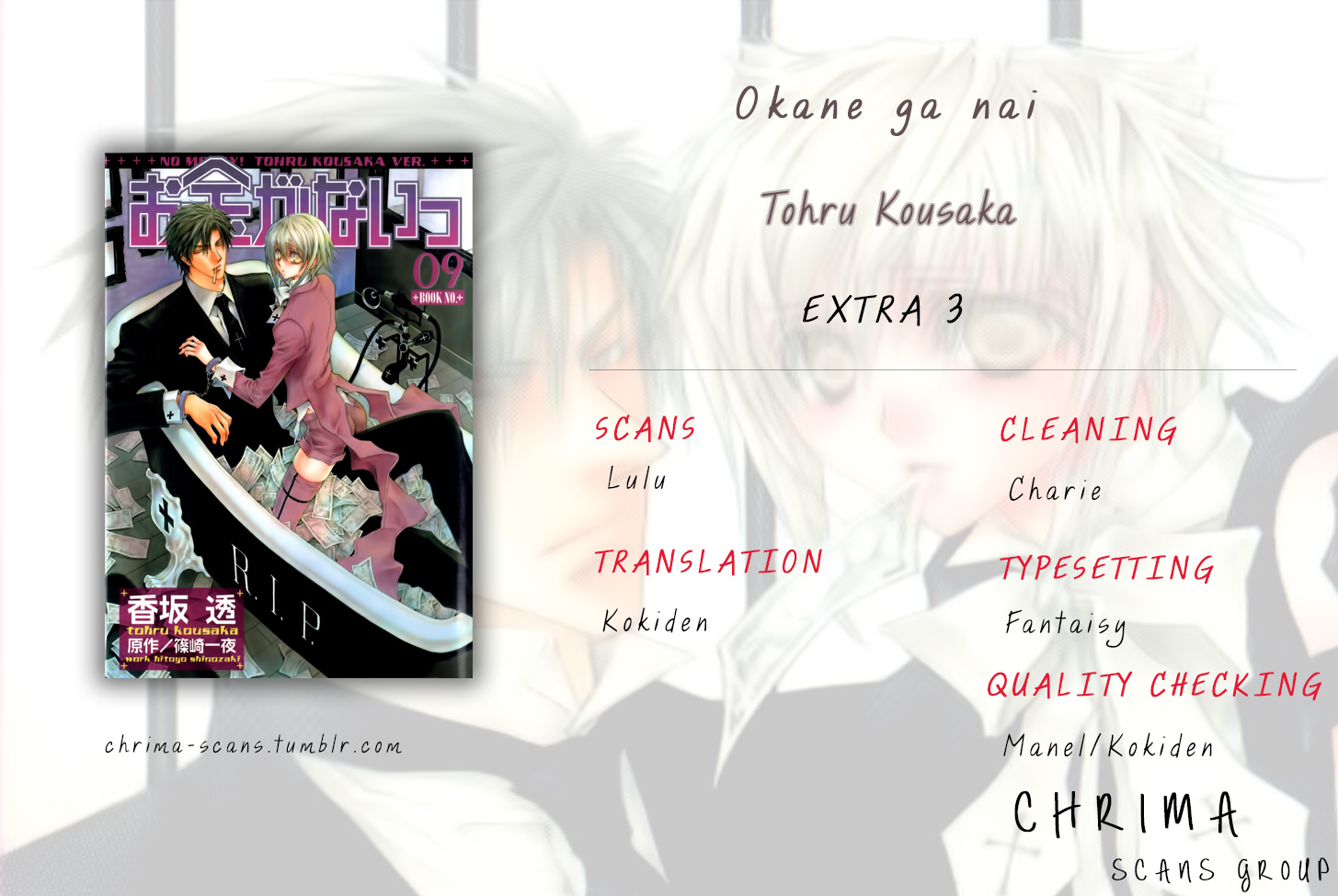 Okane Ga Nai Chapter 40.7 #10