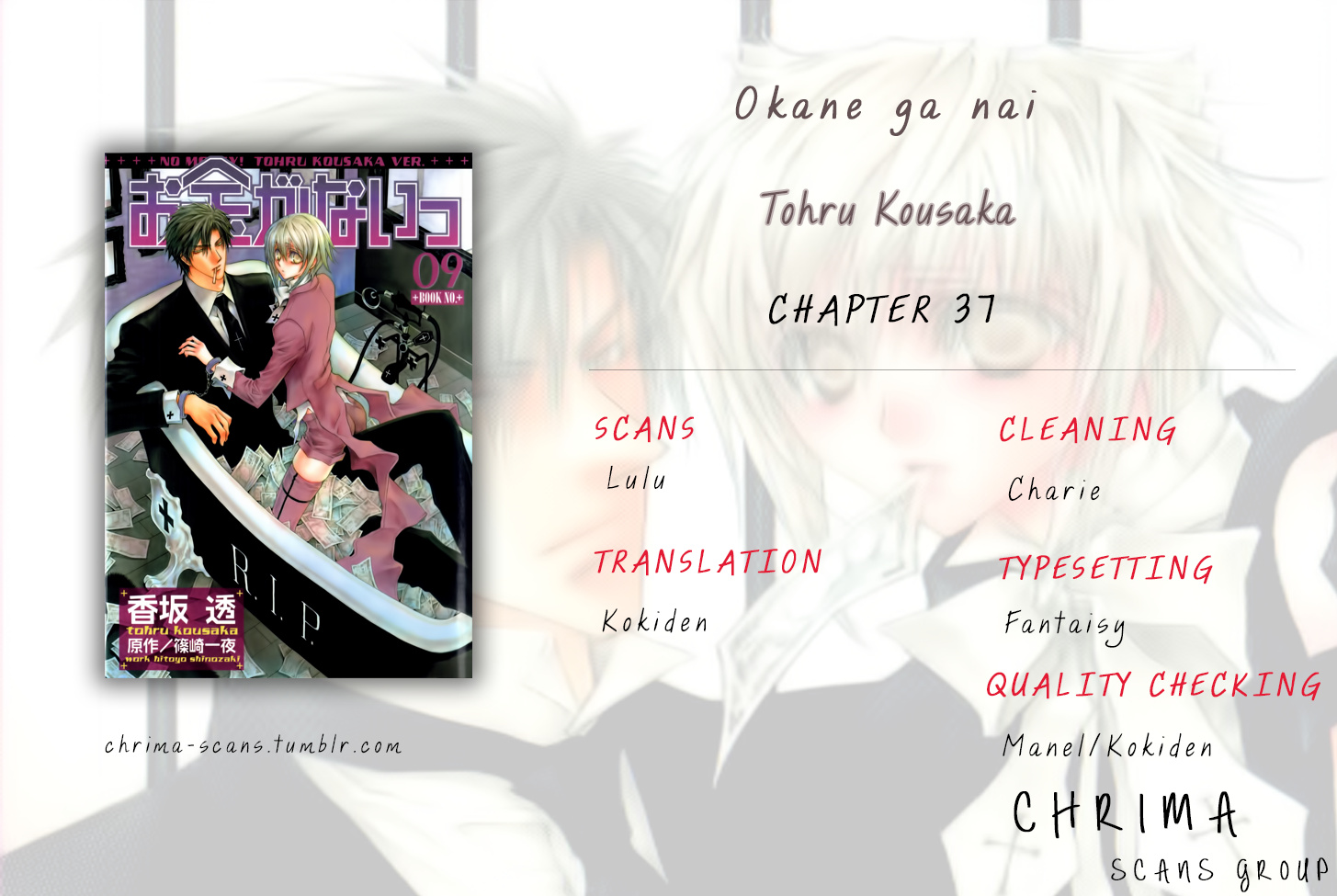 Okane Ga Nai Chapter 37 #32