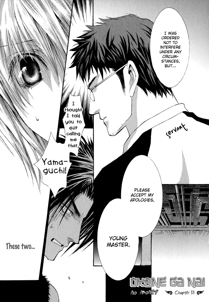 Okane Ga Nai Chapter 33 #1