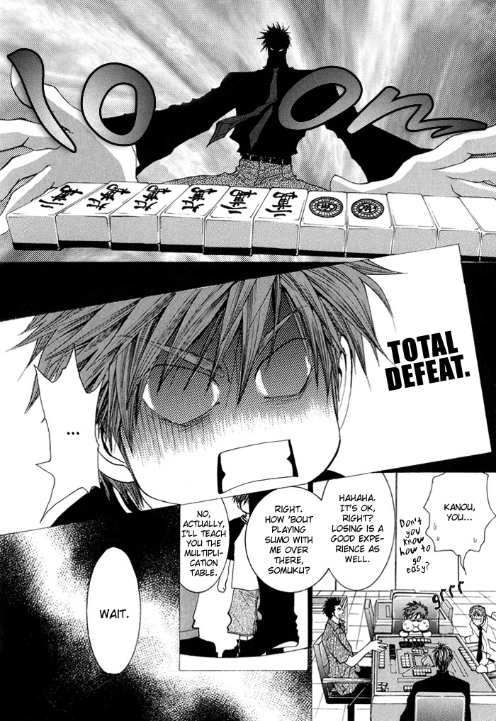 Okane Ga Nai Chapter 28 #13