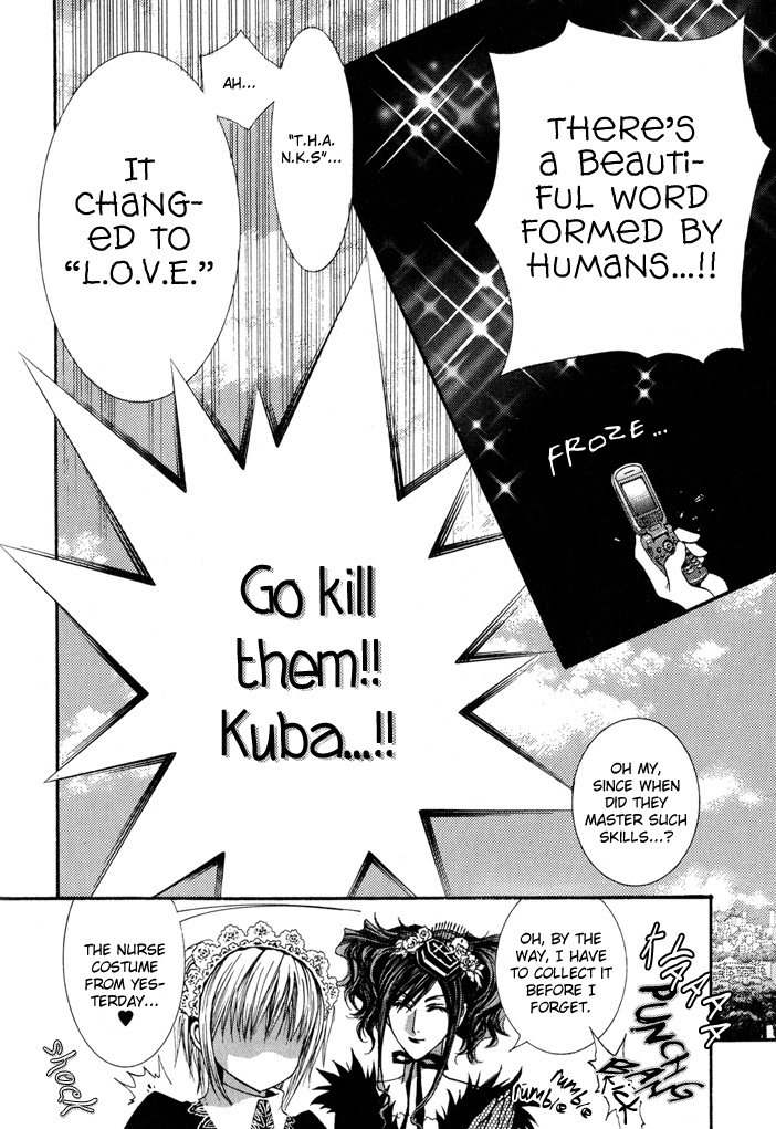 Okane Ga Nai Chapter 26 #30