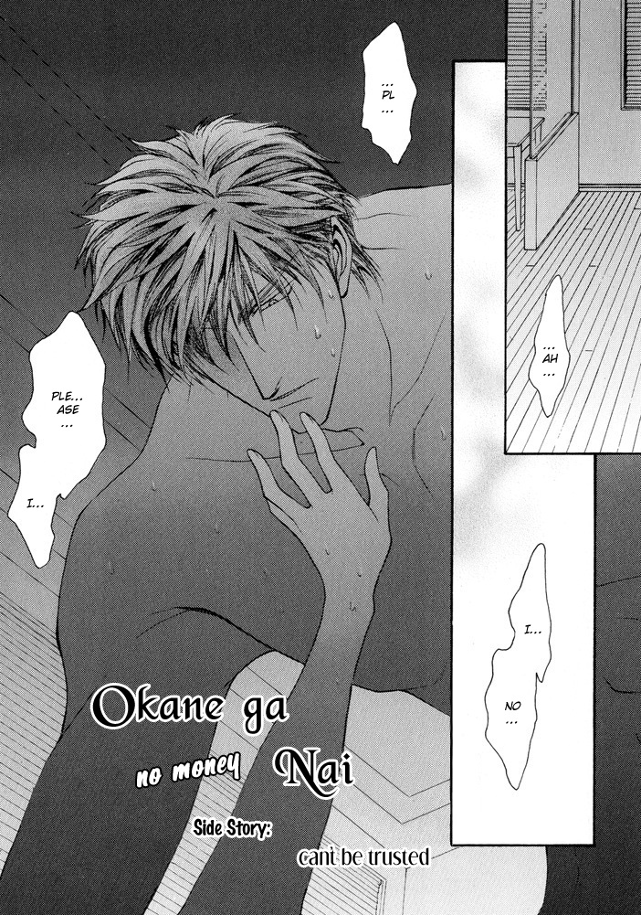 Okane Ga Nai Chapter 15.5 #1