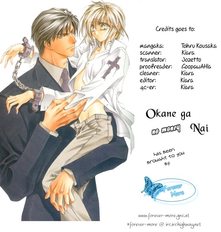 Okane Ga Nai Chapter 15.5 #24