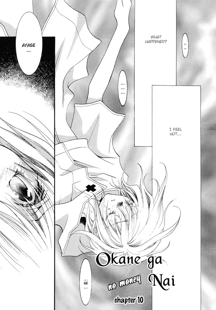 Okane Ga Nai Chapter 10 #1