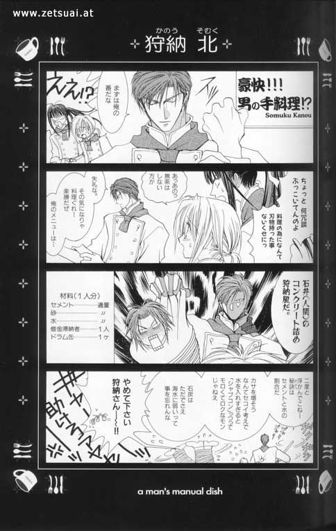 Okane Ga Nai Chapter 9.51 #69