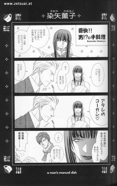 Okane Ga Nai Chapter 9.51 #73