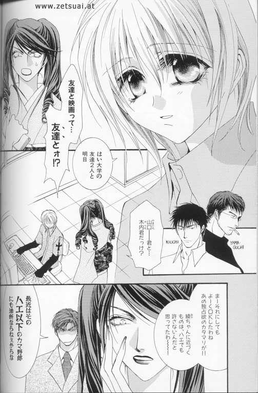 Okane Ga Nai Chapter 9.51 #84