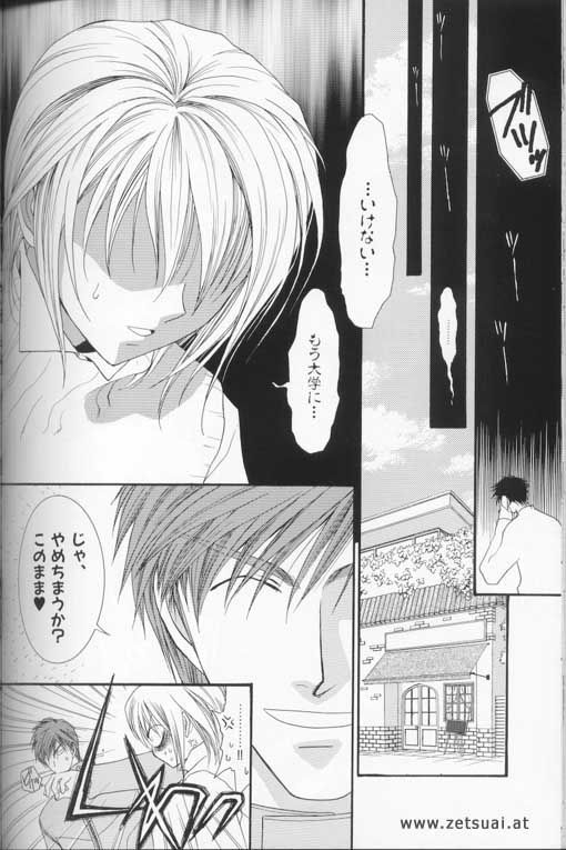 Okane Ga Nai Chapter 9.51 #94