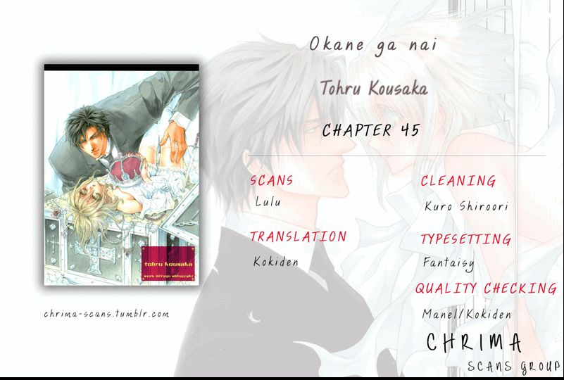 Okane Ga Nai Chapter 9.45 #21