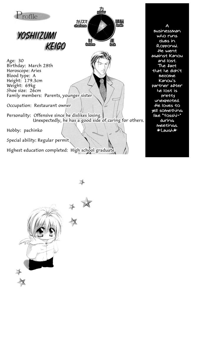 Okane Ga Nai Chapter 9 #23