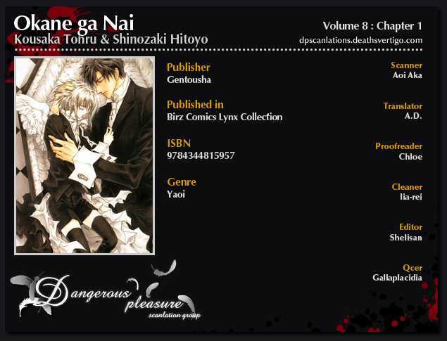 Okane Ga Nai Chapter 8.01 #3