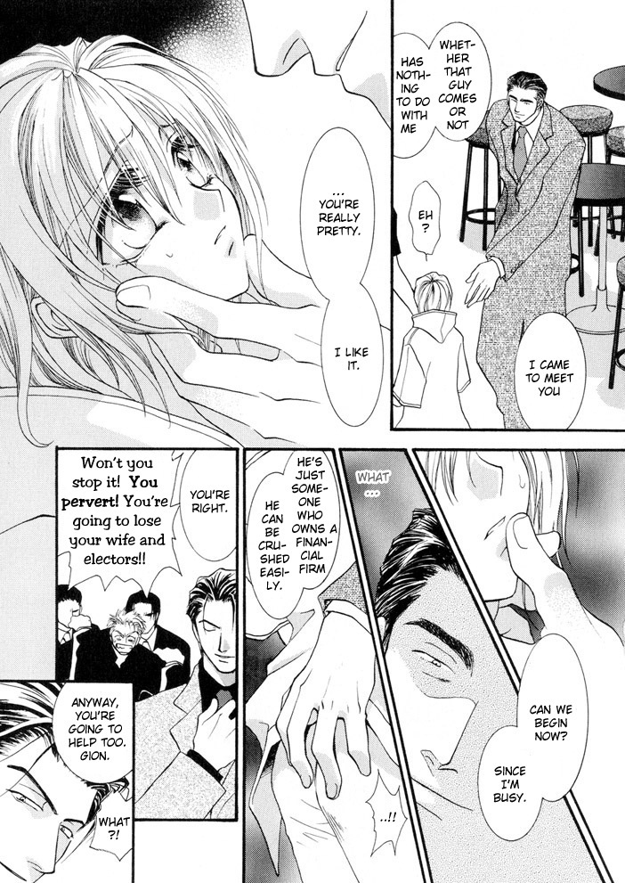 Okane Ga Nai Chapter 8 #8