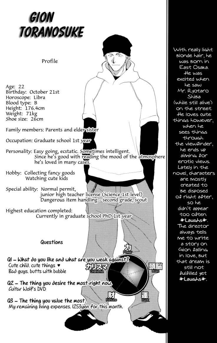 Okane Ga Nai Chapter 8 #34