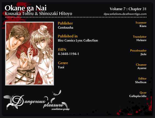 Okane Ga Nai Chapter 7.02 #3