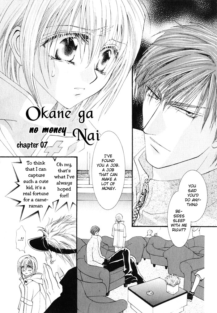 Okane Ga Nai Chapter 7 #1