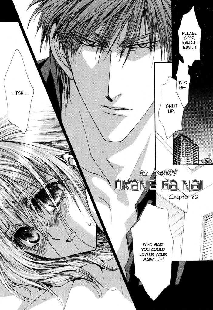 Okane Ga Nai Chapter 6.02 #1