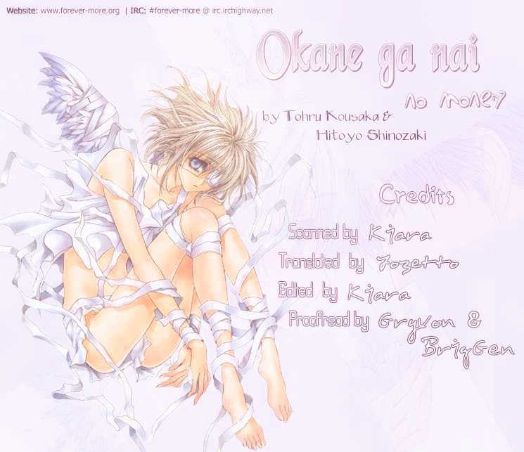 Okane Ga Nai Chapter 5.06 #19