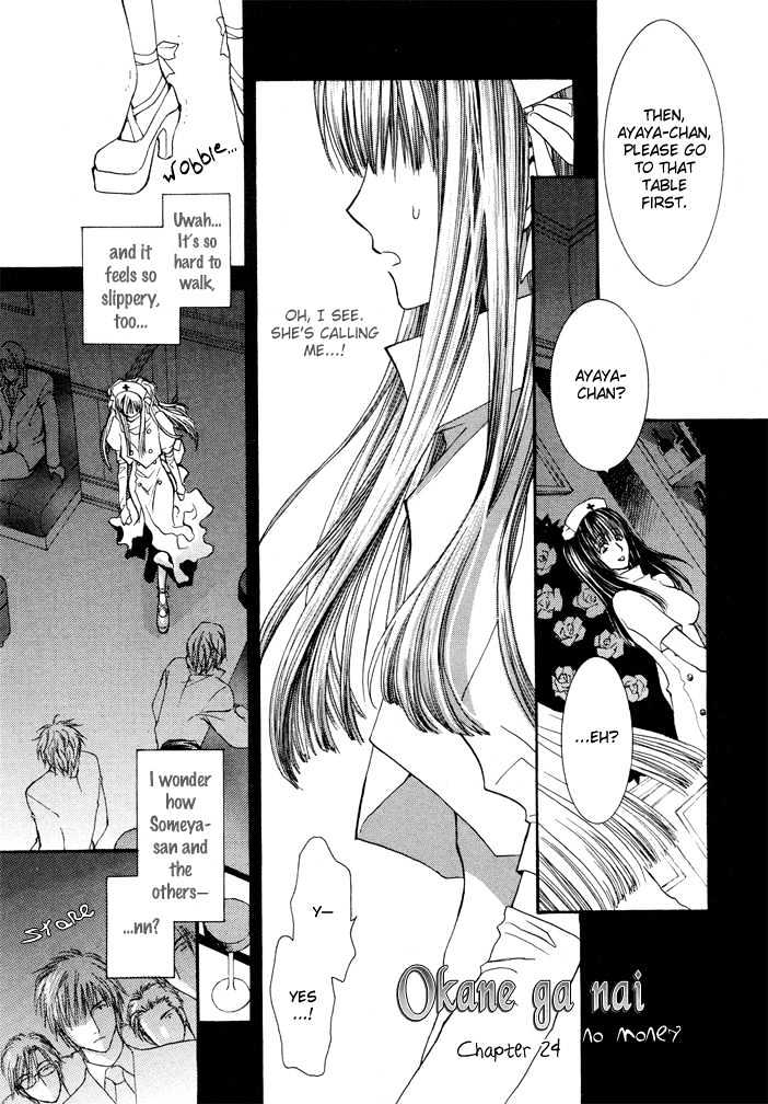 Okane Ga Nai Chapter 5.05 #1