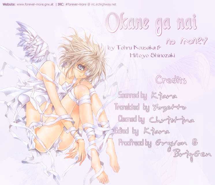 Okane Ga Nai Chapter 5.05 #31