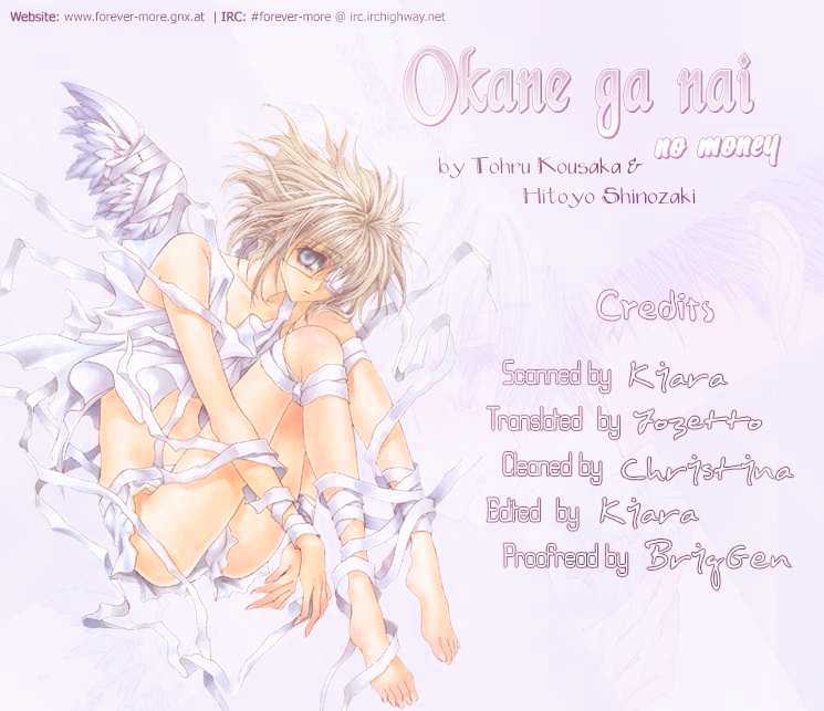 Okane Ga Nai Chapter 5.01 #35