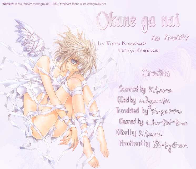 Okane Ga Nai Chapter 5.03 #32