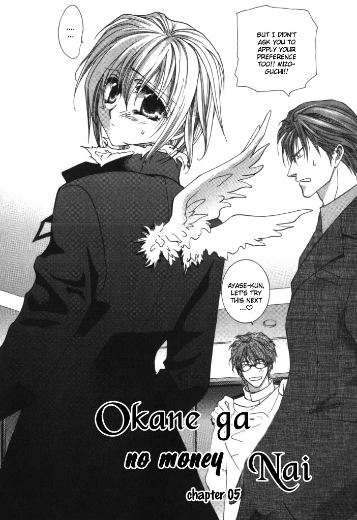 Okane Ga Nai Chapter 5 #3