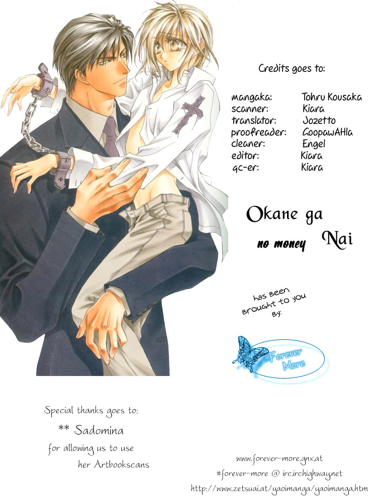 Okane Ga Nai Chapter 4 #2