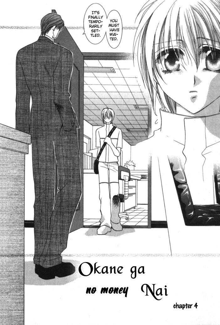 Okane Ga Nai Chapter 4 #4