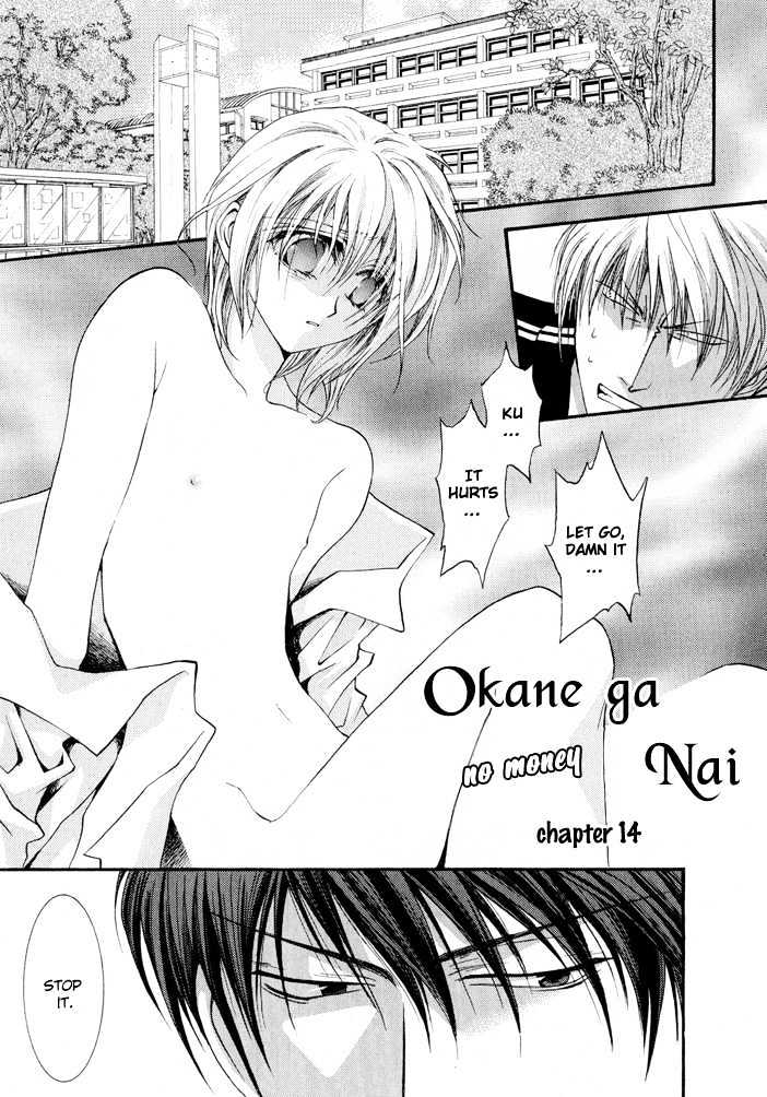 Okane Ga Nai Chapter 3.04 #1