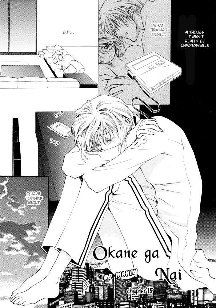 Okane Ga Nai Chapter 3.05 #1
