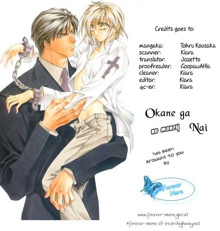 Okane Ga Nai Chapter 3.06 #24