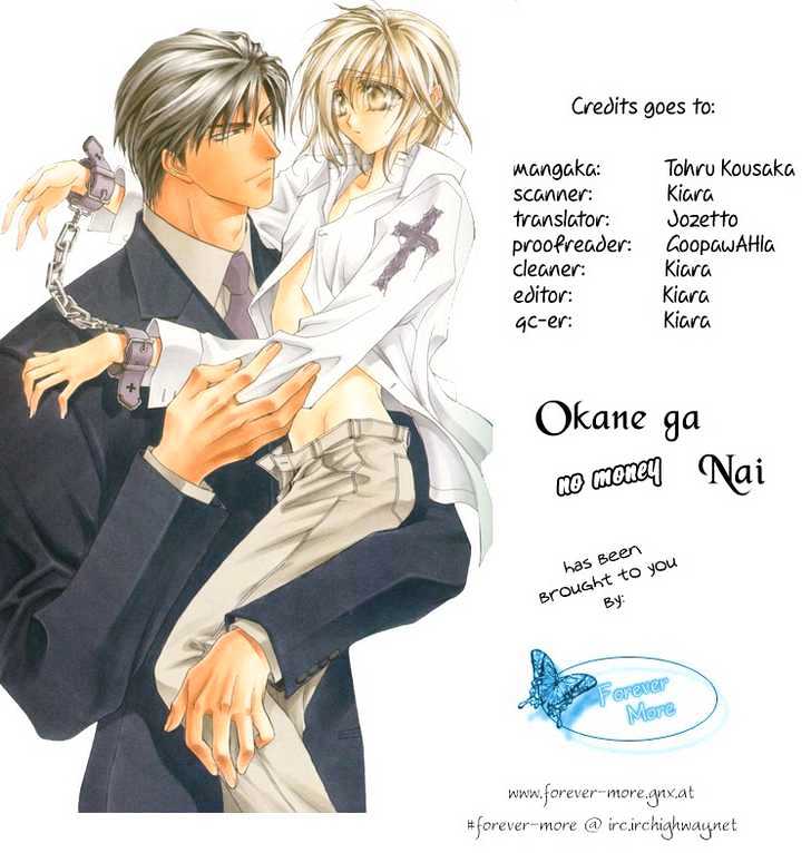 Okane Ga Nai Chapter 3.04 #27