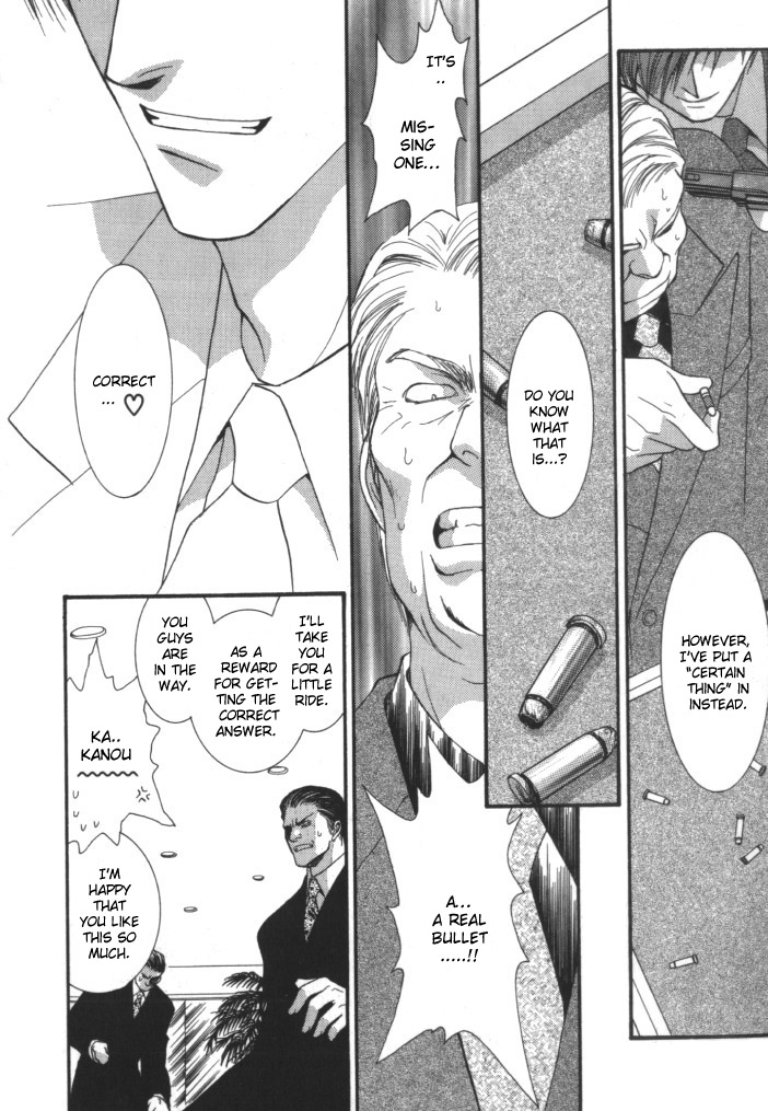 Okane Ga Nai Chapter 3 #28