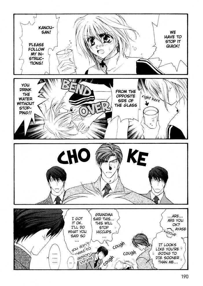 Okane Ga Nai Chapter 2.06 #16