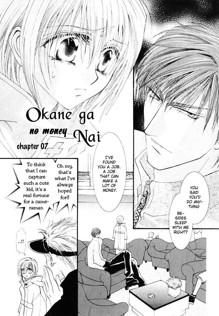 Okane Ga Nai Chapter 2.02 #1