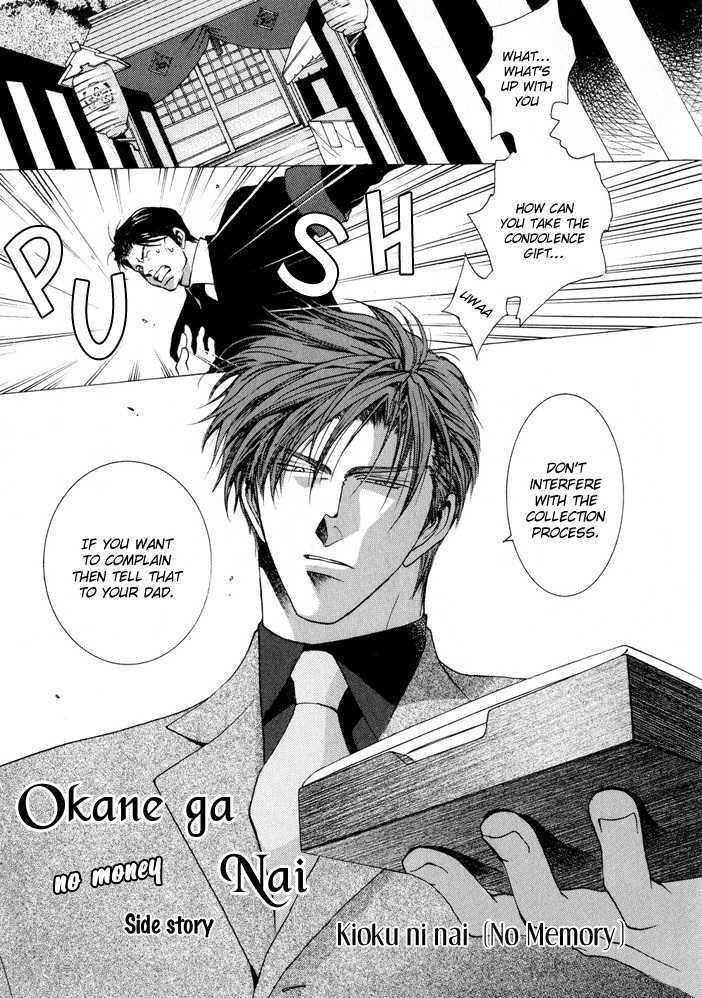 Okane Ga Nai Chapter 1.65 #16