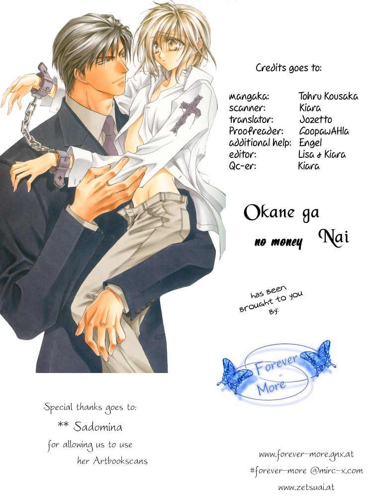 Okane Ga Nai Chapter 2 #1
