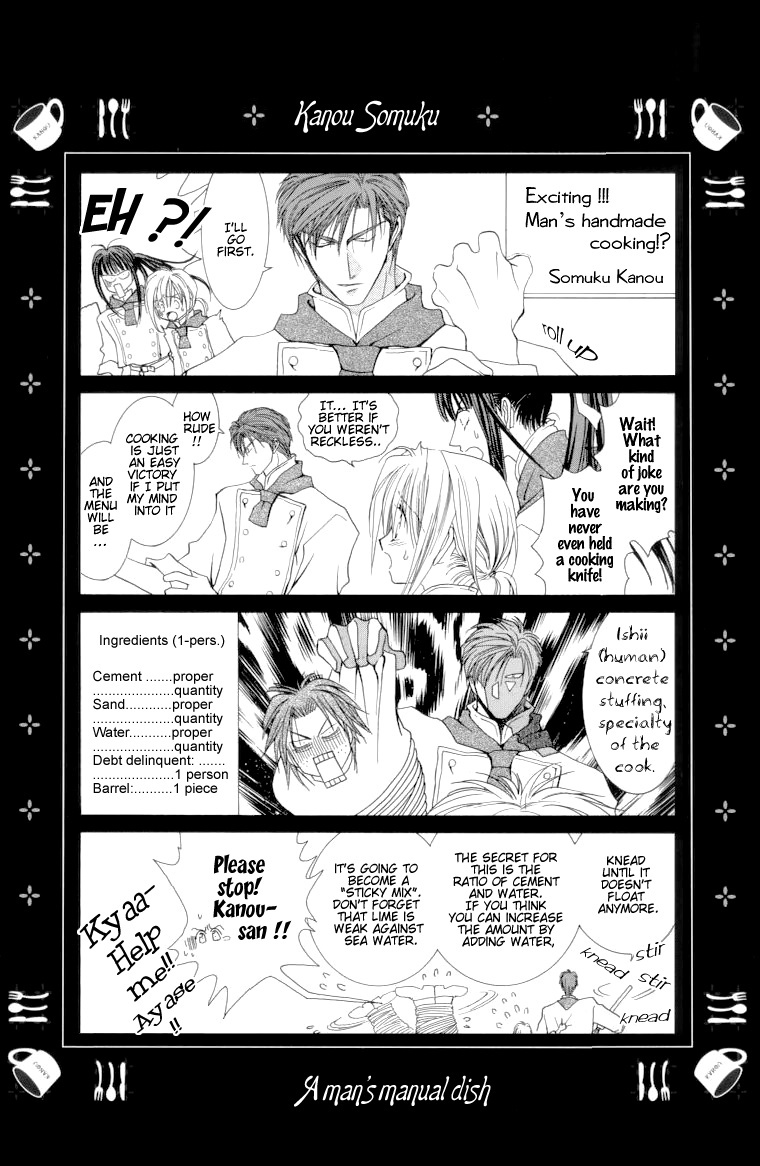 Okane Ga Nai Chapter 2 #37