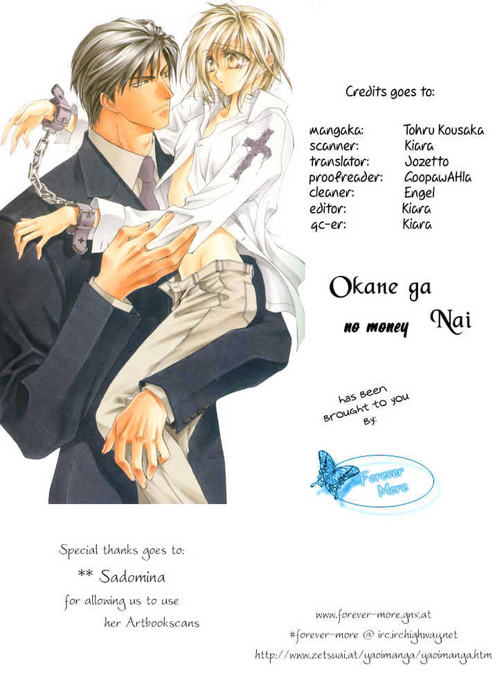 Okane Ga Nai Chapter 1.04 #2