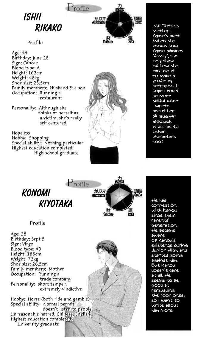 Okane Ga Nai Chapter 1.03 #44