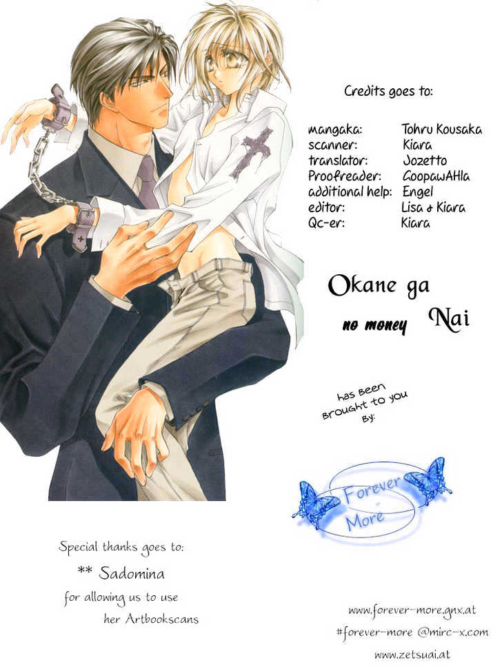 Okane Ga Nai Chapter 1.02 #1
