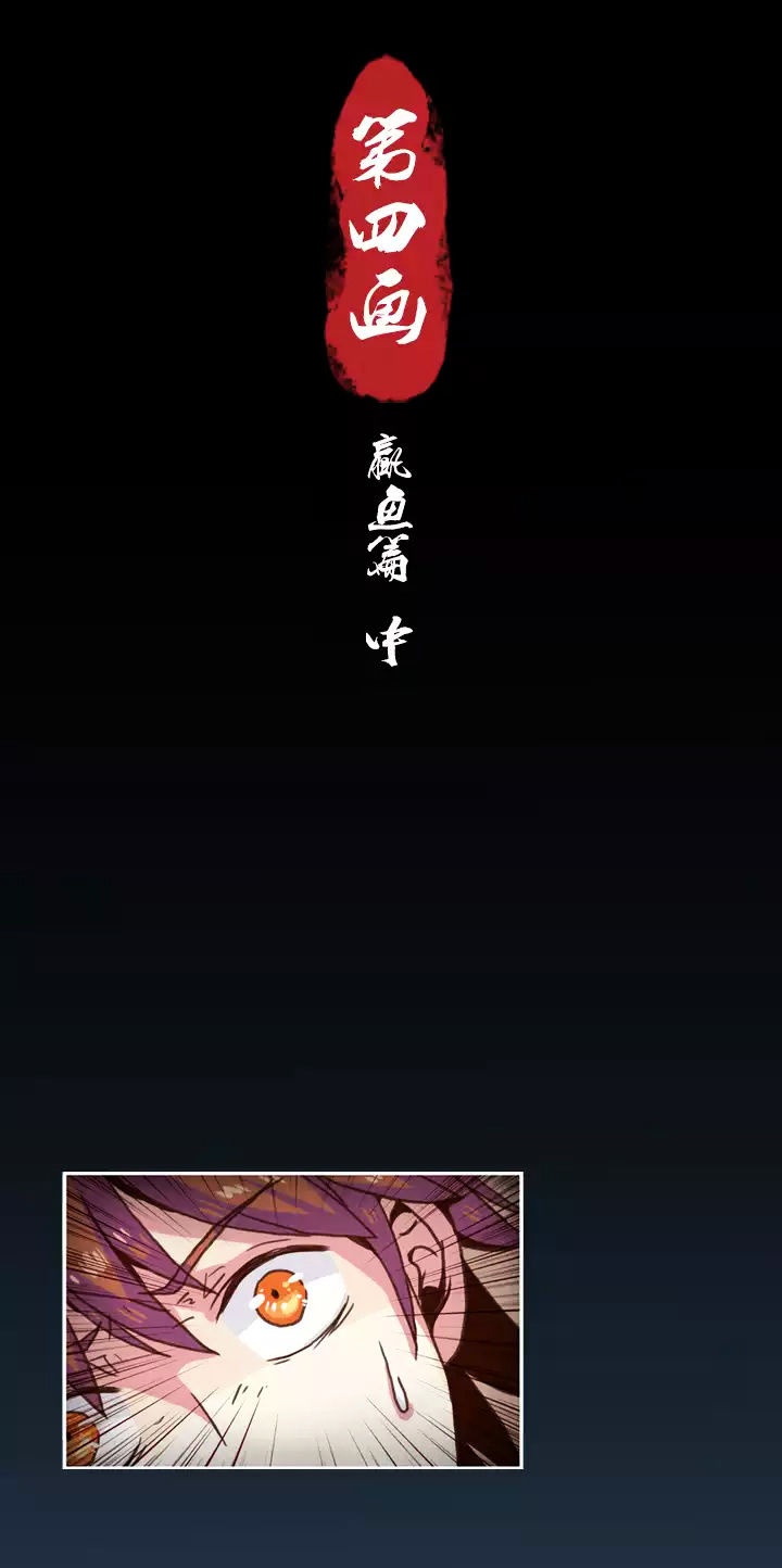 Xunyao Jiwen Chapter 3.2 #7