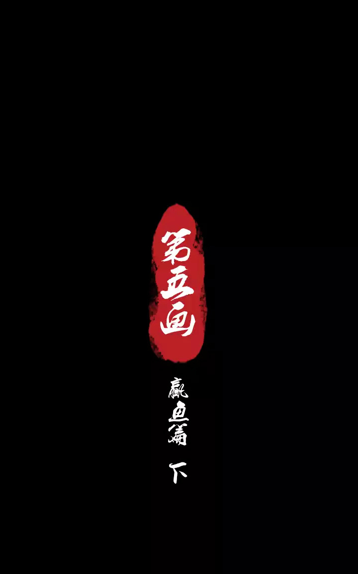 Xunyao Jiwen Chapter 5 #2