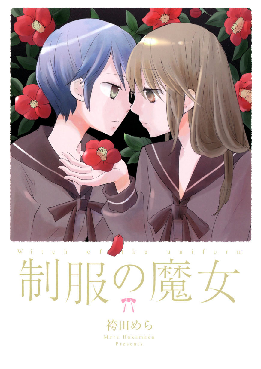 Saigo No Seifuku Chapter 38.1 #2