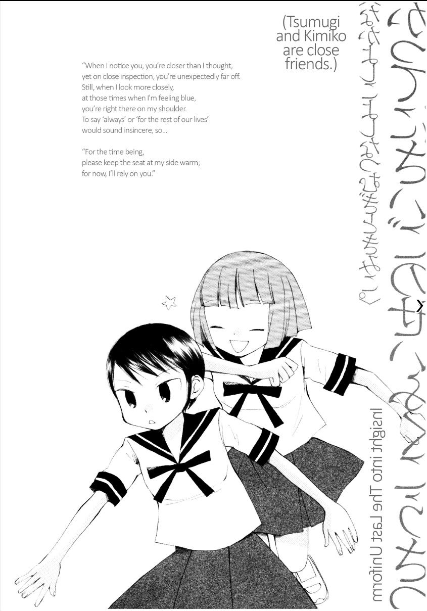 Saigo No Seifuku Chapter 38.2 #9