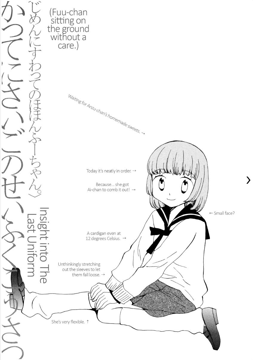 Saigo No Seifuku Chapter 38.2 #13