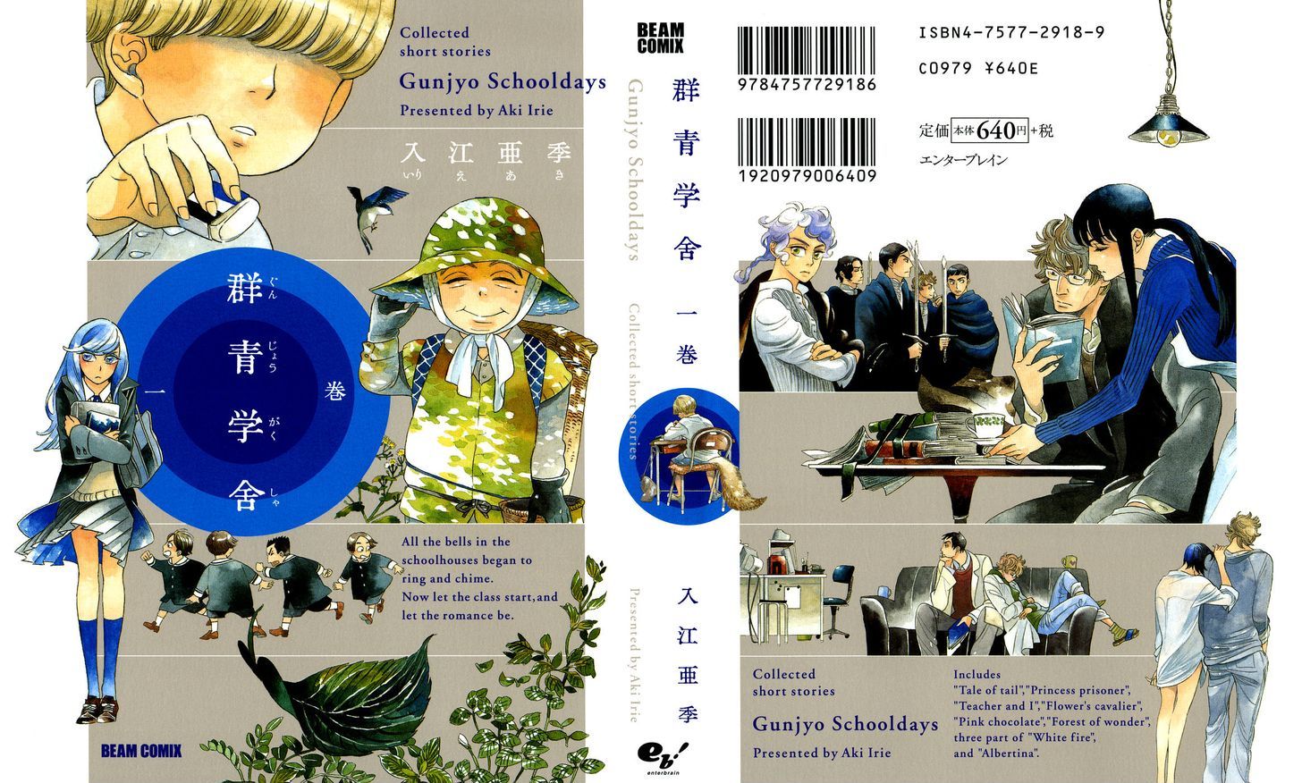 Gunjou Gakusha Chapter 1 #1