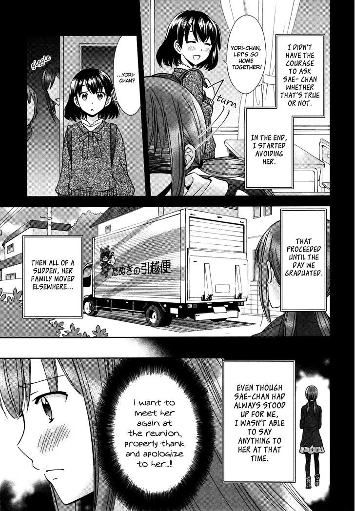 Tsubomi (Anthology) Chapter 70 #7