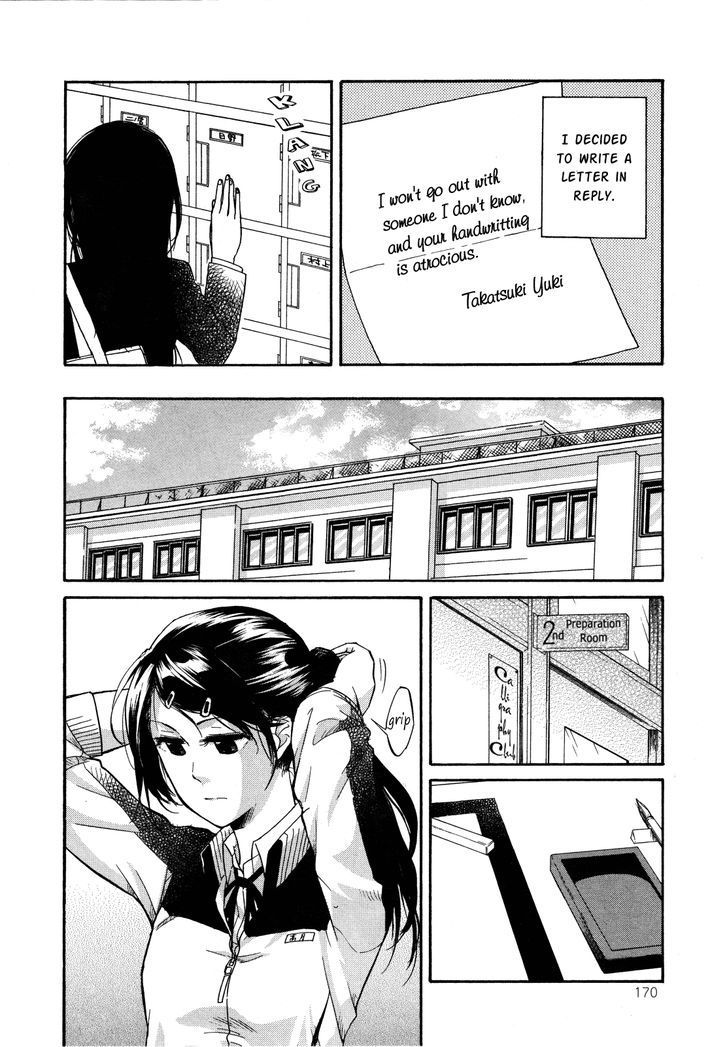 Tsubomi (Anthology) Chapter 69 #4