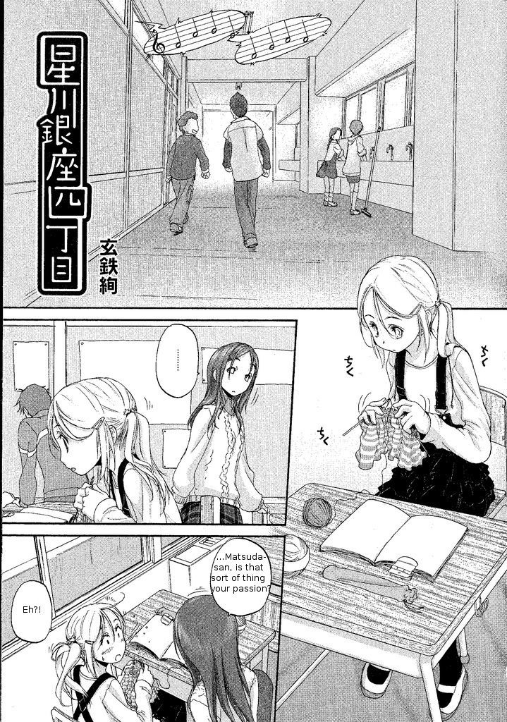 Tsubomi (Anthology) Chapter 35 #1